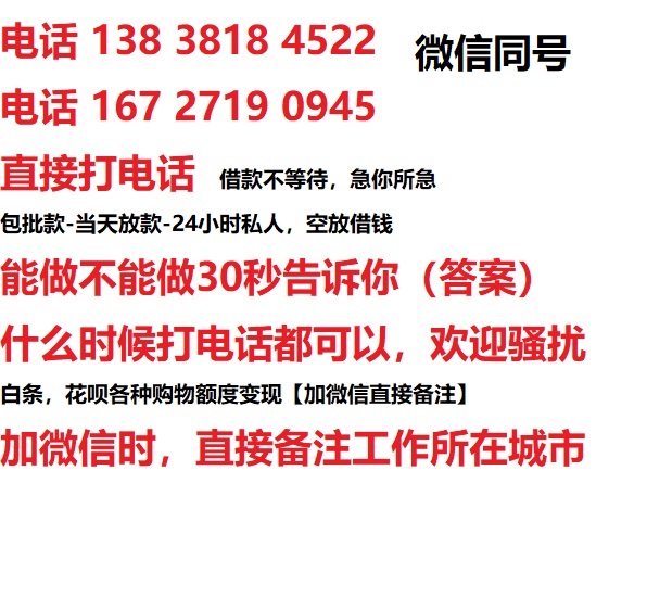 沙湖原种场汽车抵押借款不押车|沙湖原种场二次押车借钱|沙湖原种场私人借贷